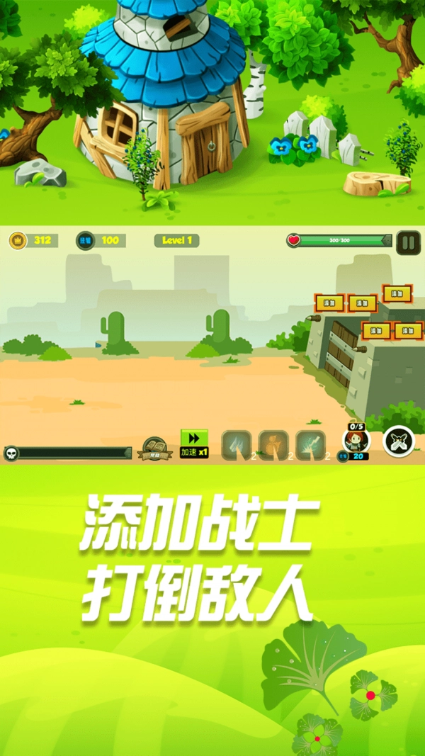 小小勇士冲冲冲图4