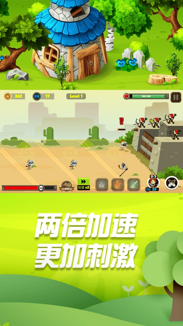 小小勇士冲冲冲图3