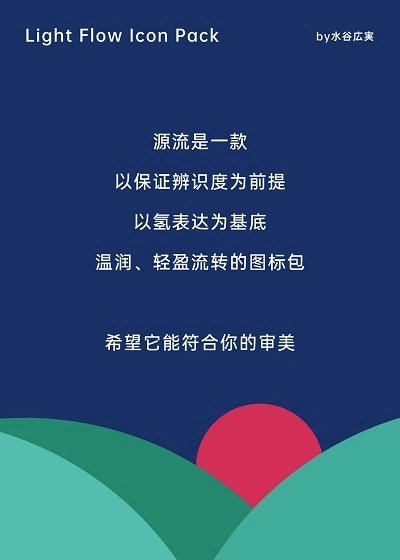 源流圖標(biāo)包圖1