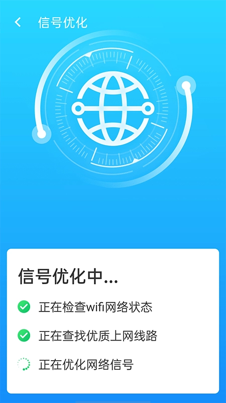 快连wifi大师图1