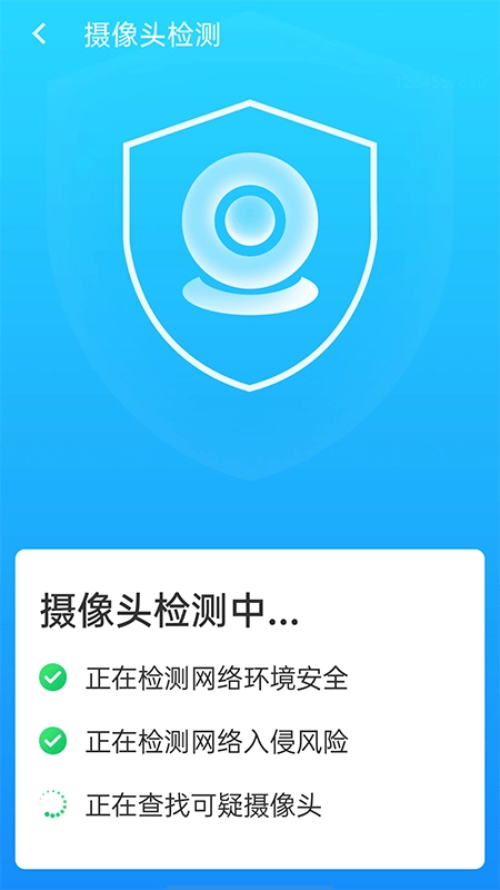 快连wifi大师图2