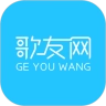 歌友网