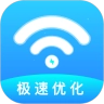 WIFI极速优化大师
