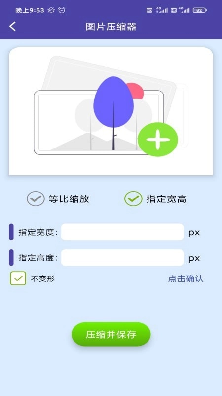 图片压缩器图5