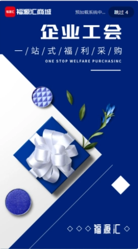 中商福源汇截图3