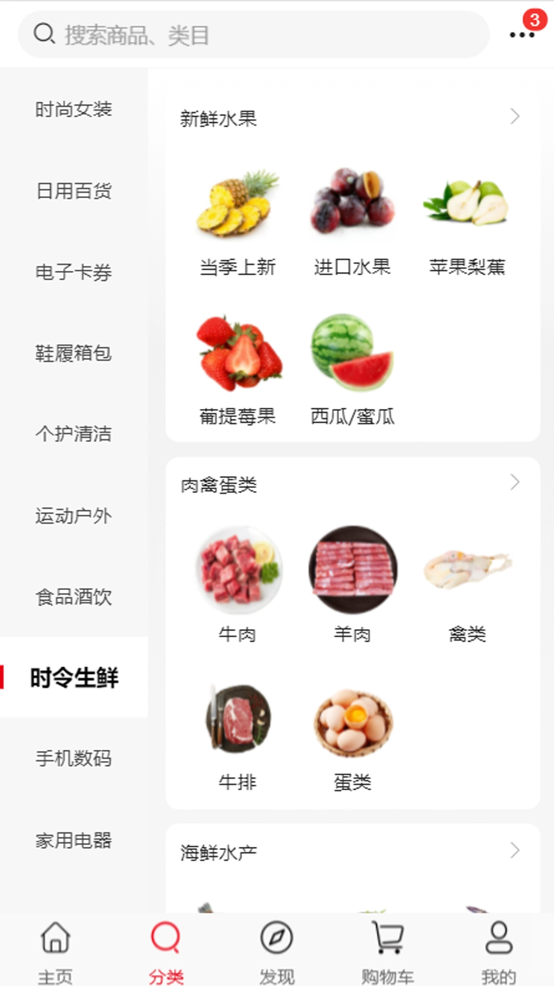 中商福源汇截图1