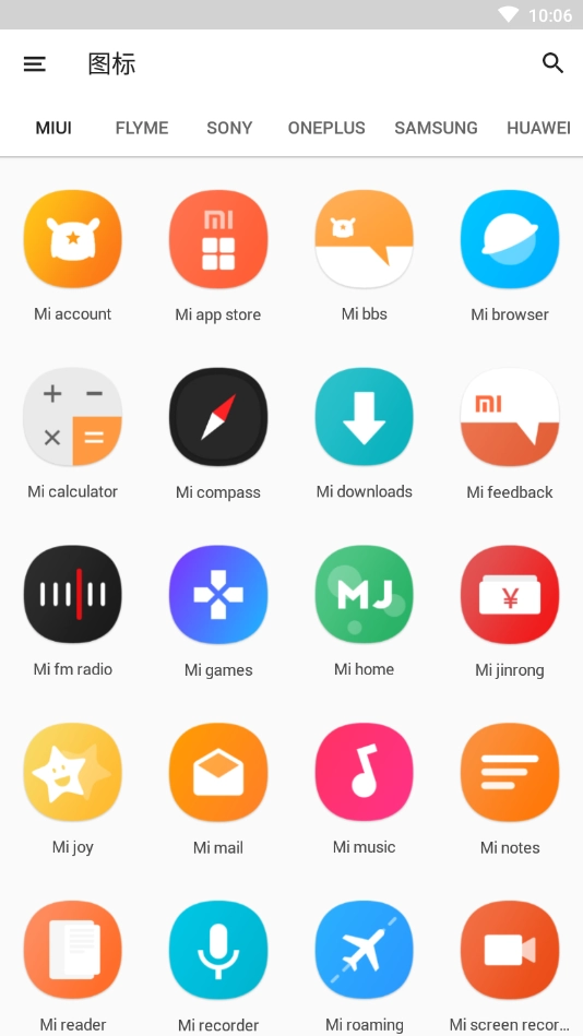 Nature图标包最新版