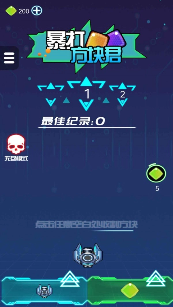 暴打方块君图2