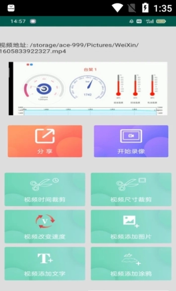 视频剪辑速剪截图3