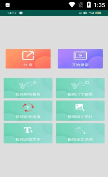视频剪辑速剪截图2