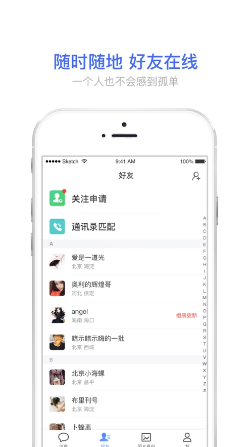 相册宝免费版图3