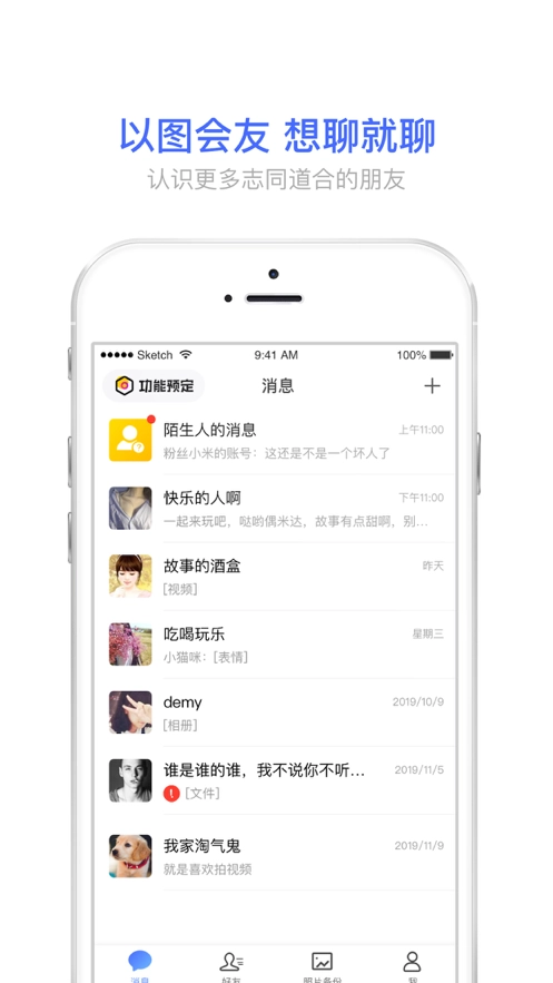 相册宝免费版图1