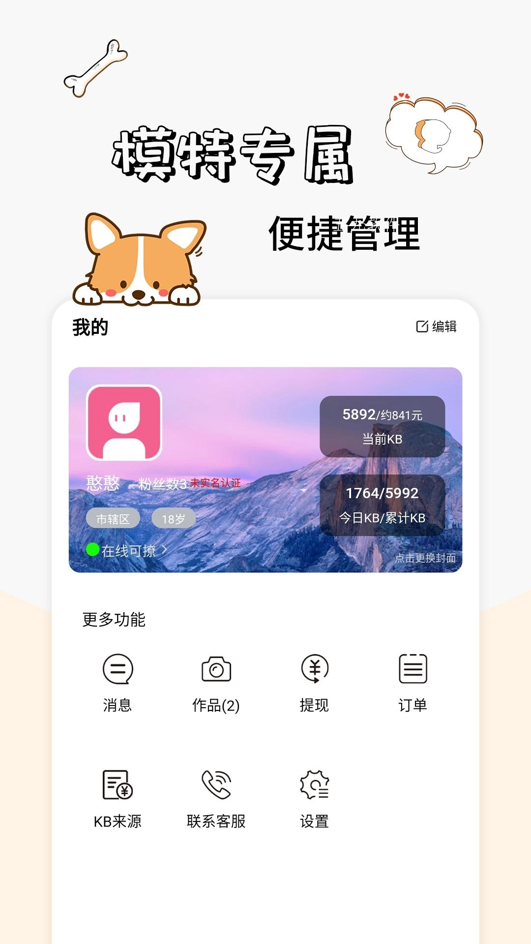 卡坦模特端图2