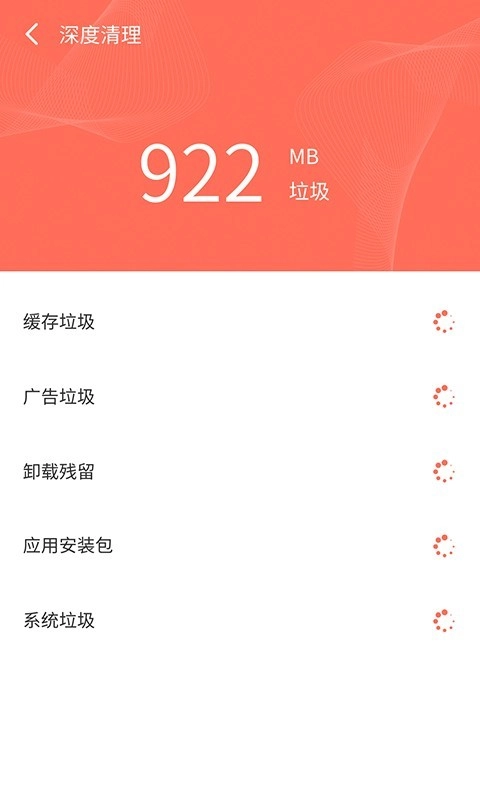 智连WiFi管家图2