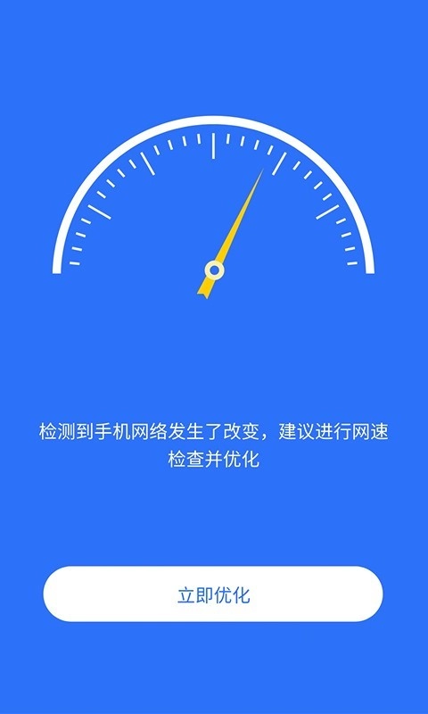智连WiFi管家图3
