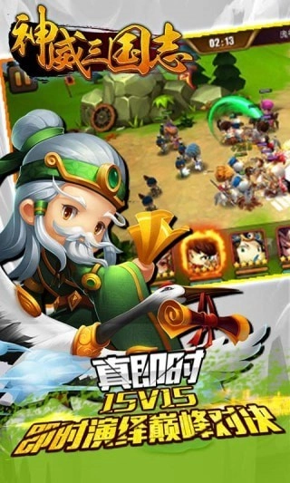 神威三国志图1