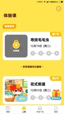 咕比启蒙官方正版图3