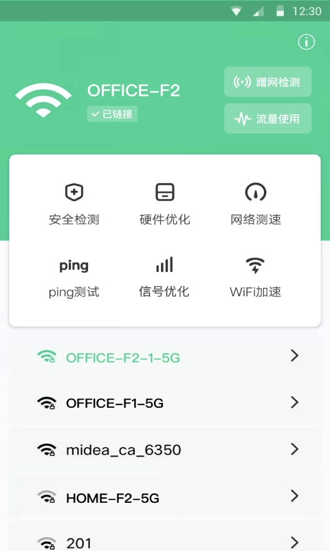 蜂鸟WiFi图2