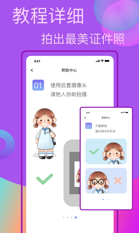 口袋职业照 图3
