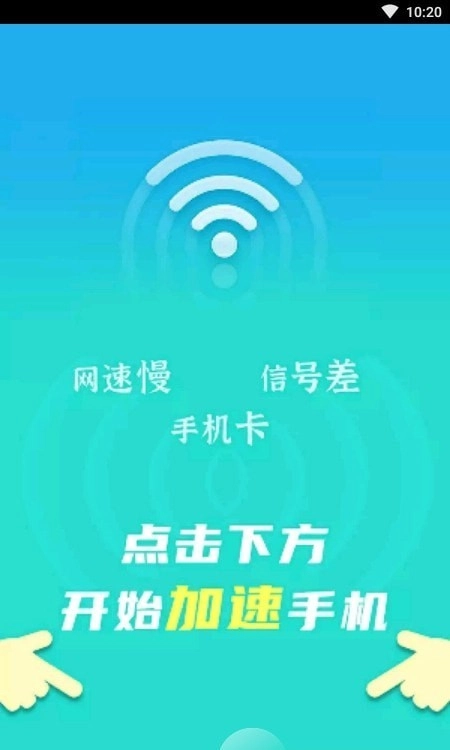 wifi速连兄弟图3