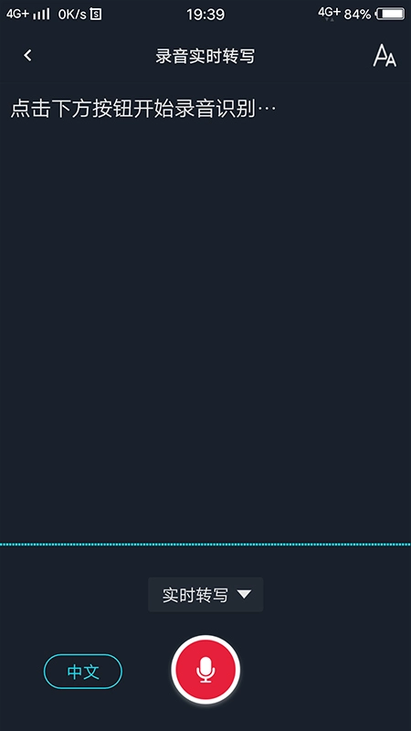 录音转文字助理 (3)