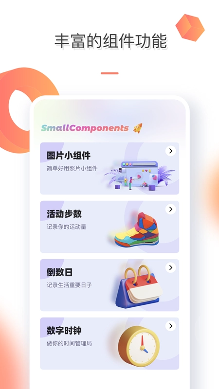 手机壁纸组件 图2