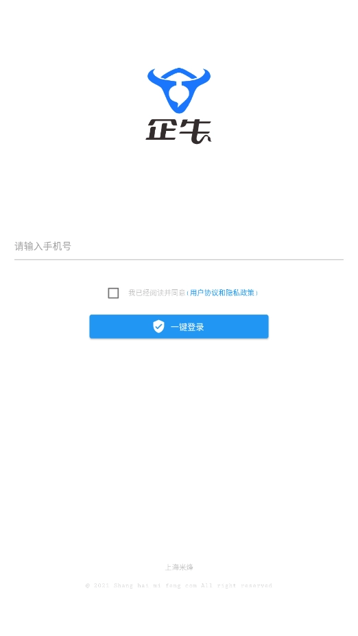 企牛图3