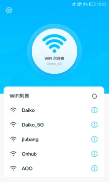 随行WIFI精灵安卓版截图2