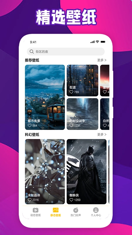 会动的壁纸无广告版图3