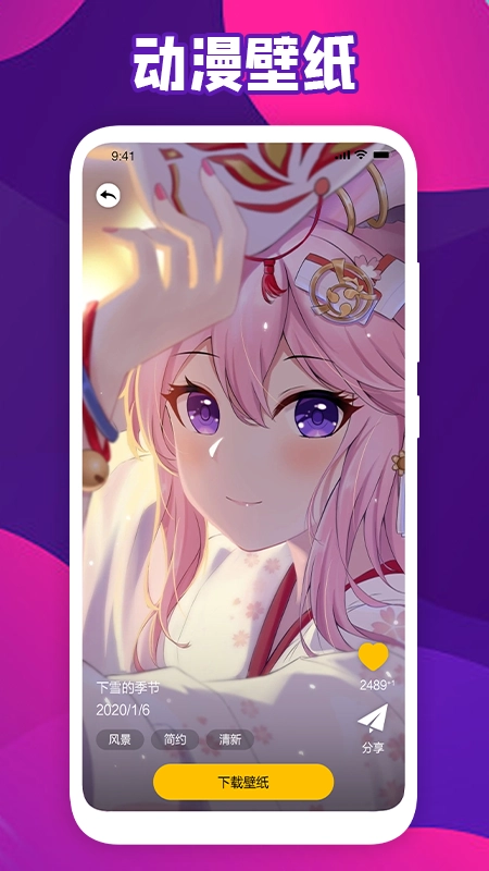 会动的壁纸无广告版图2