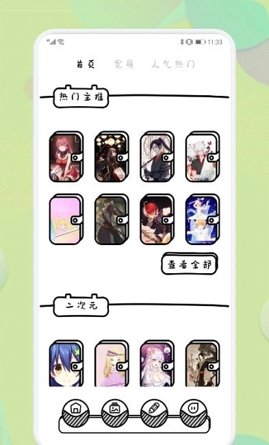 啵乐漫画壁纸图2