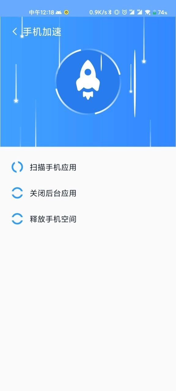WiFi清理精灵图4