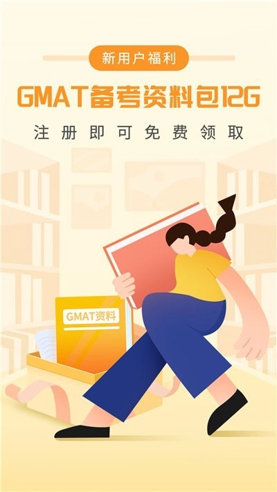 GMAT单词速记图4