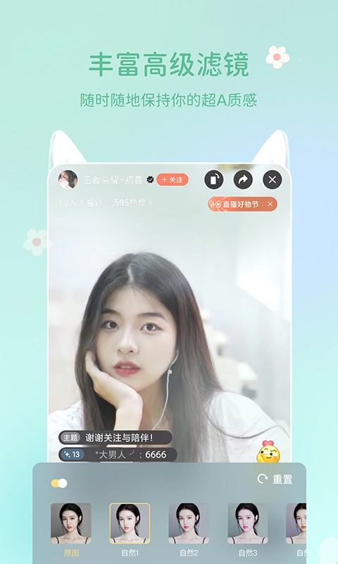 多萌视频美颜 图3