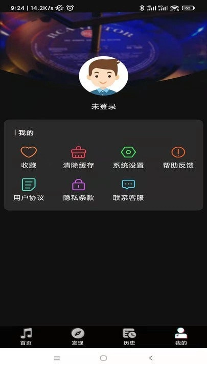 听歌识曲助手图4