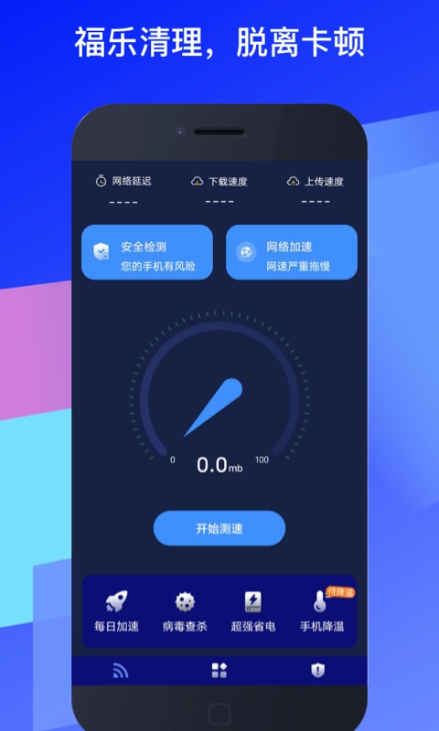 福乐WiFi图2
