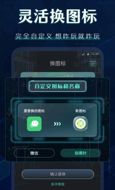 桌面图标秀图3