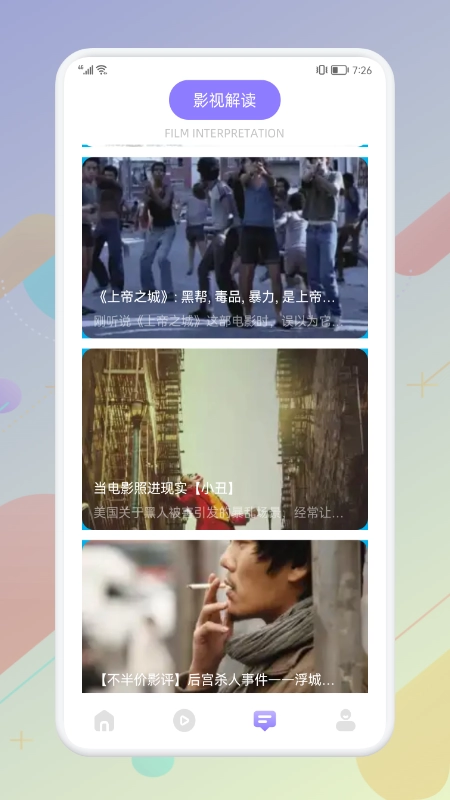 台风视频投屏图3