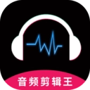 音频剪辑王