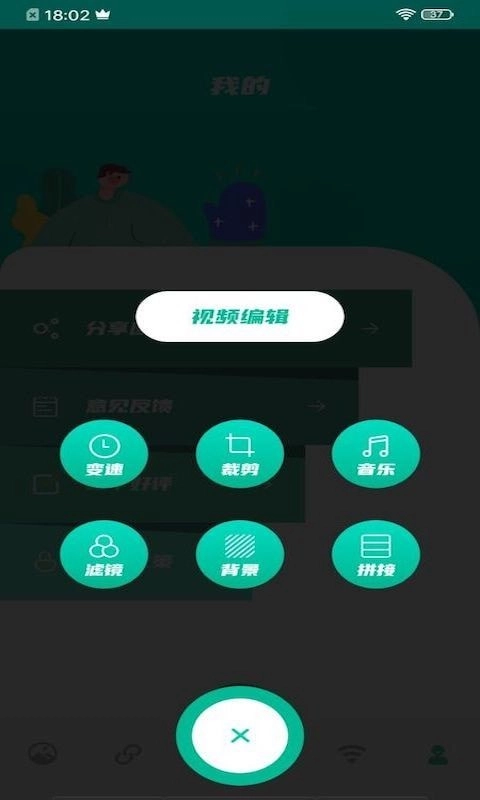 爱视频制作图3