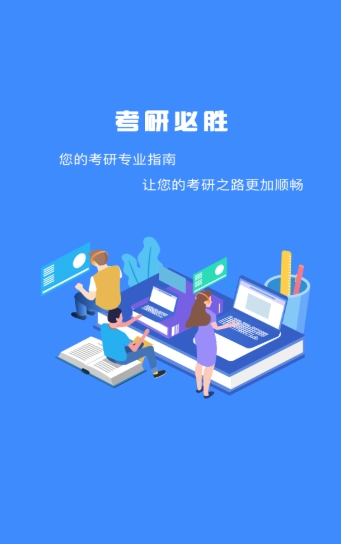 研究生帮考研(1)