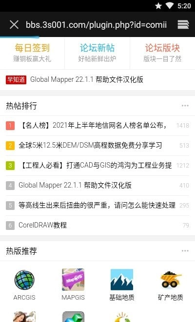 地信网图3