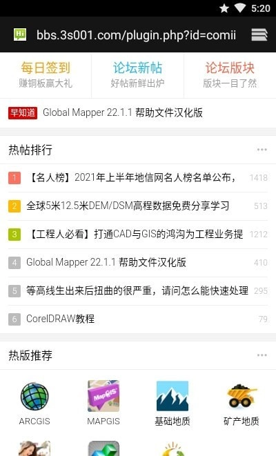 地信网图2