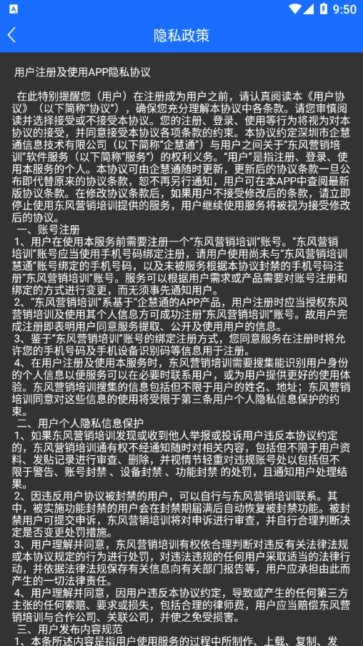 东风营销培训图4