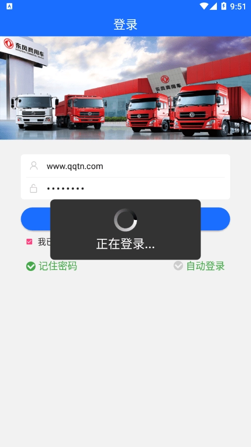 东风营销培训图3