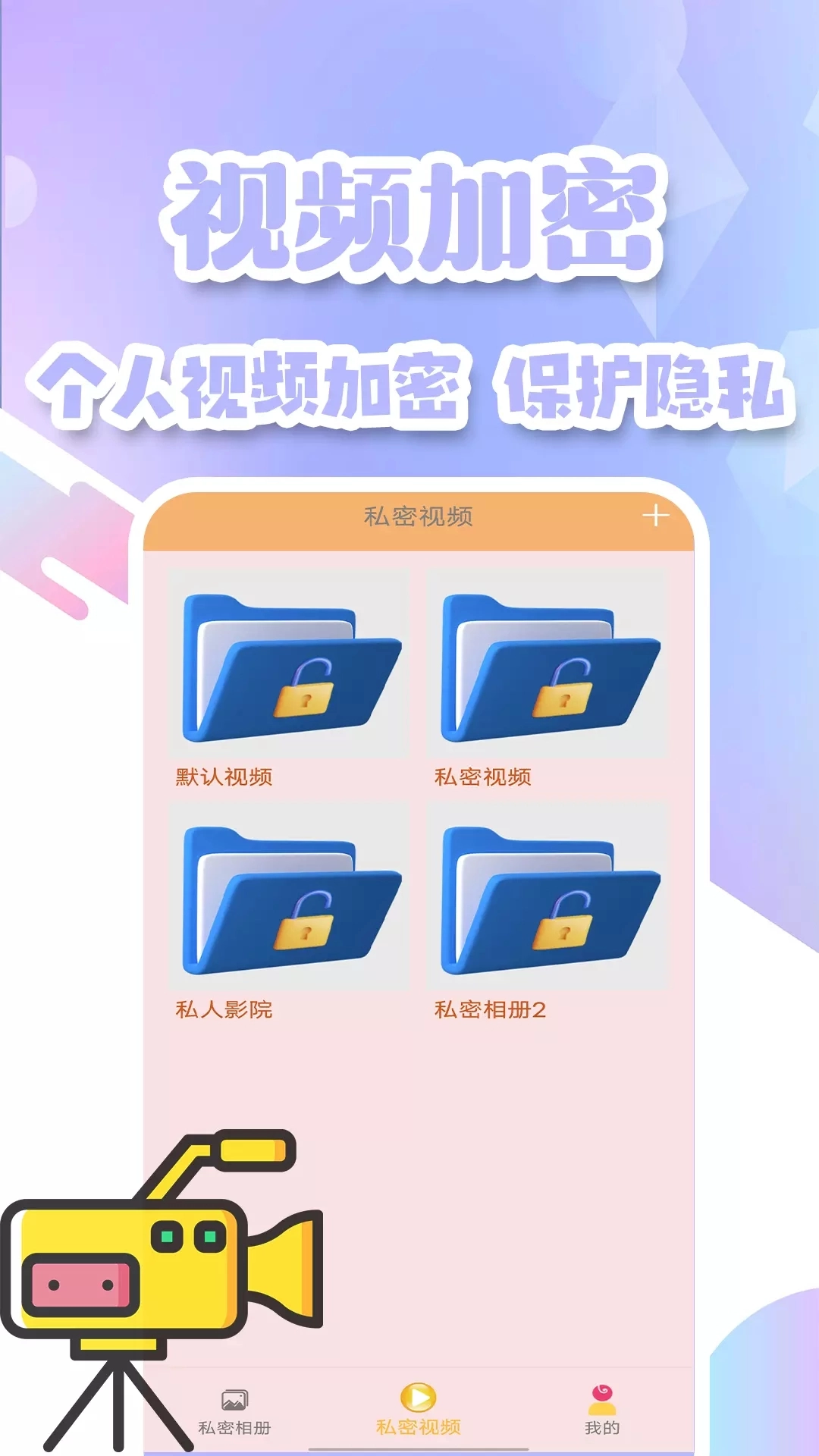 密码钥匙管家-图2