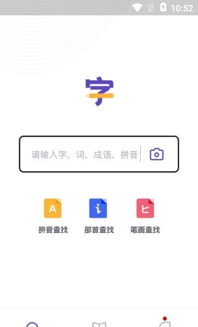 汉语字典解析大全图1