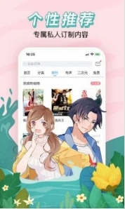 红果冻小说免费版