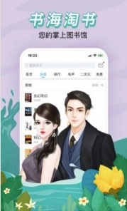 红果冻小说免费版