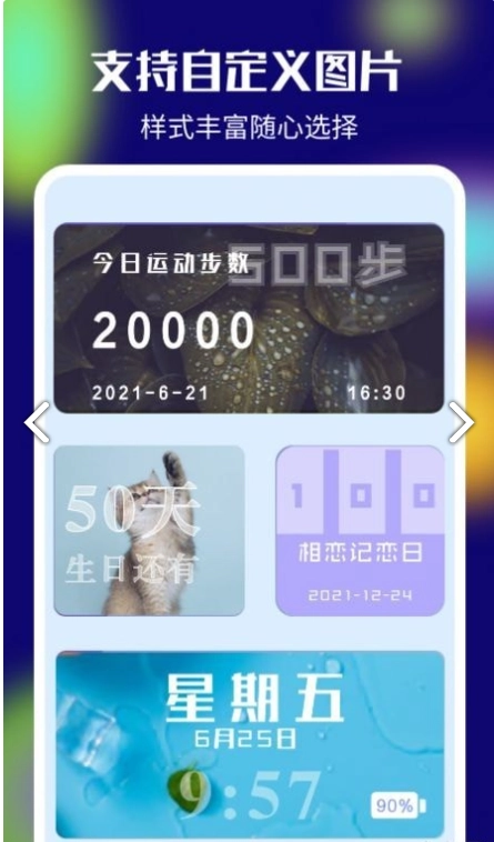 colorful桌面小组件1